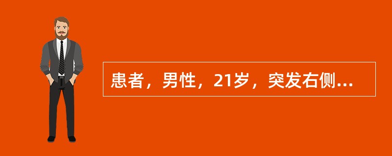 患者，男性，21岁，突发右侧胸痛1小时，伴呼吸困难、大汗。查体：右侧胸廓饱满，右肺呼吸音消失。为明确诊断，以下最有价值的检查是