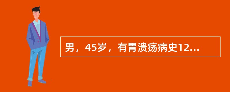 男，45岁，有胃溃疡病史12年，近5个月疼痛加剧并失去节律性，伴嗳气，无呕吐，换用多种抗酸药无效。查体：颈浅淋巴结无肿大，腹平软，上腹轻压痛，可扪及肿块，质硬。就已有资料考虑，最可能的诊断是