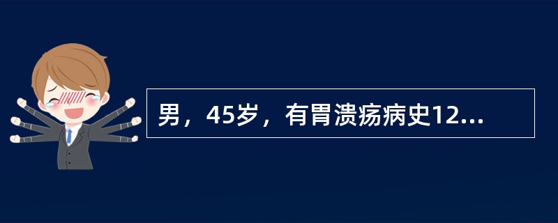 男，45岁，有胃溃疡病史12年，近5个月疼痛加剧并失去节律性，伴嗳气，无呕吐，换用多种抗酸药无效。查体：颈浅淋巴结无肿大，腹平软，上腹轻压痛，可扪及肿块，质硬。处理方法首选是