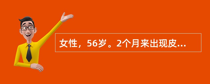 女性，56岁。2个月来出现皮肤及巩膜黄染，并进行性加重，伴乏力、消瘦，排陶土样便，尿色深。查体：皮肤巩膜黄染，腹平软，无压痛、反跳痛及肌紧张，Courvisier征（+），辅助检查：总胆红素明显升高，