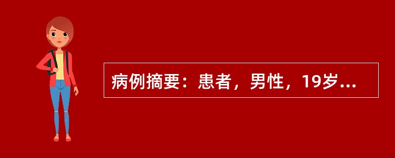 病例摘要：患者，男性，19岁，因"右下腹疼痛2个月余"而入院。查体示右下腹可扪及一包块，肠系钡餐检查示小肠节段性狭窄。结肠镜检查示升结肠节段性狭窄、有鹅卵石样外观。下列哪项不属于该