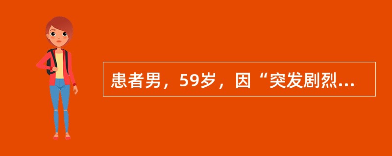 患者男，59岁，因“突发剧烈头痛、呕吐，偏瘫2h”来诊。颅脑CT：右侧基底核区不规则高密度影，边界清，CT值72HU，周围可见低密度水肿区，右侧脑室受压，中线结构左移。本病第20天复查MR，最可能的的