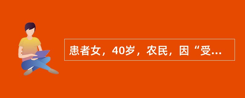患者女，40岁，农民，因“受刺激后出现持续性头痛2年”来诊。头痛为双颞及后枕部持续性钝痛，少有间歇期，伴头晕，头重压感，颈部僵硬感，烦躁、心悸、耳鸣、失眠、多梦，白天精神萎糜，疲劳、乏力。EEG：正常