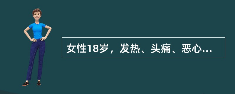 女性18岁，发热、头痛、恶心5天入院。查体：体温38.0℃，神清语利，脑膜刺激征阳性，右下肢Babin-ski征阳性，口周有疱疹。提问：首先考虑的诊断是