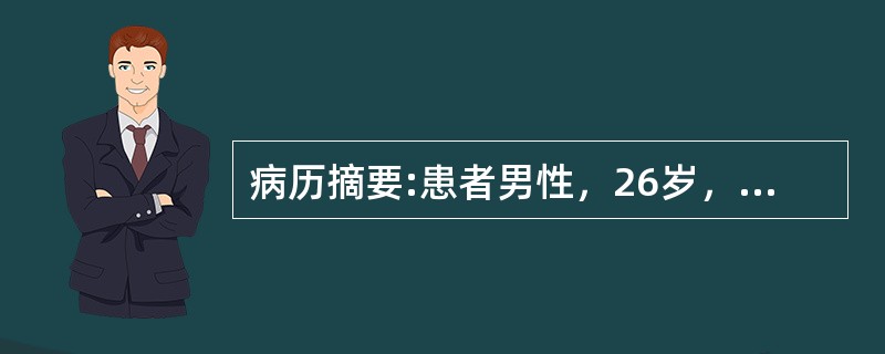 病历摘要:患者男性，26岁，半夜起床时感双下肢乏力，今晨四肢乏力，不能起床伴轻度头痛，无头晕、恶心呕吐。二周前鼻塞、发热；病前大量饮酒史。查体：神志清楚，对答切题，颅神经检查（-），肌张力低，肌力Ⅱ级