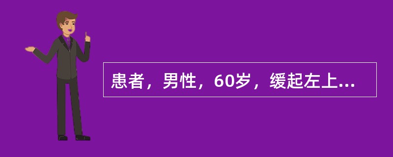 患者，男性，60岁，缓起左上肢放射性疼痛伴乏力4月，双下肢无力3月。查体：左上肢肌力3级，右上肢肌力4级，双下肢肌力2级，小便困难，双侧肱二头肌反射减弱，肱三头肌反射亢进，双膝反射亢进，双侧病理反射阳