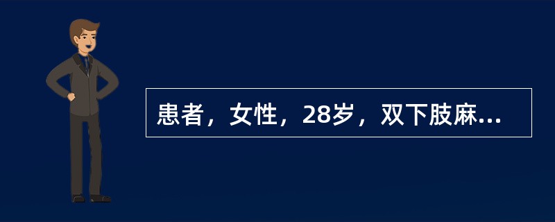 患者，女性，28岁，双下肢麻木无力伴小便障碍2天。查体：双上肢肌力、肌张力正常，双下肢肌力1级，肌张力减低，双膝反射、双踝反射消失，病理反射未引出，胸6以下感觉丧失。患者需进行的下一步检查包括