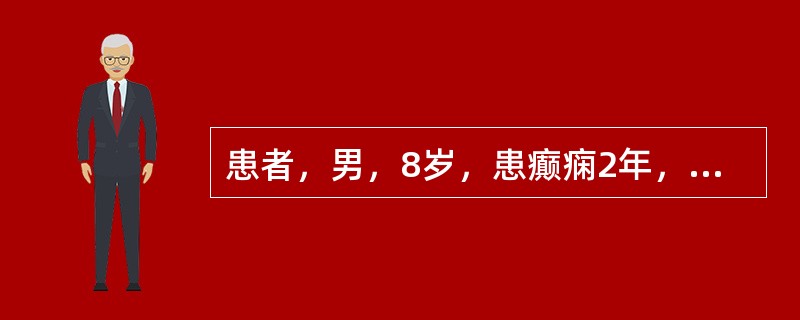 患者，男，8岁，患癫痫2年，服丙戊酸钠治疗，不能满意控制。拟进一步明确癫痫发作类型，下列哪种检查最有帮助()