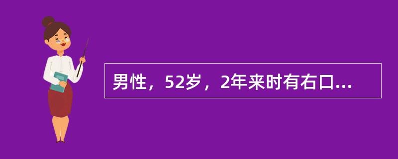 男性，52岁，2年来时有右口角抽搐发作，近2个月来，右鼻唇沟浅，右露齿动作不能，皱额，闭眼正常，并有伸舌偏右，感觉和上下肢肌力无明显异常，病变损害部位应在