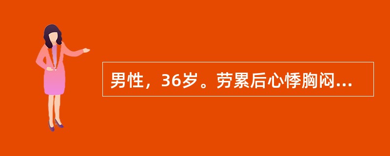 男性，36岁。劳累后心悸胸闷，气促，心前区闷痛4年，曾有站立时晕厥史。体检：胸骨左下缘闻及Ⅱ级收缩期杂音，伴震颤，心电图示Ⅱ、Ⅲ、aVF导联异常Q波。应考虑诊断为