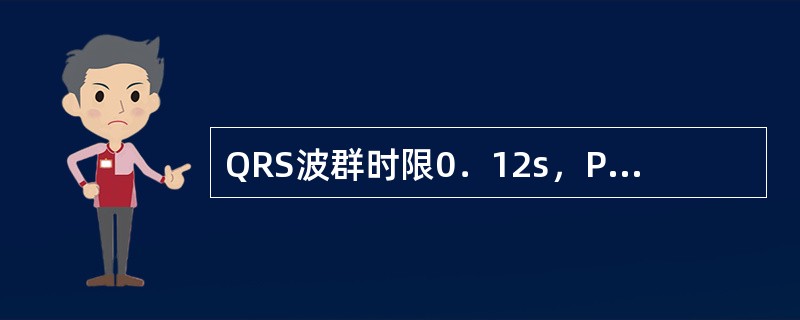 QRS波群时限0．12s，P波与QRS无关，P波多于QRS群波，心室率40次／min，律规整，根据这一心电图特点，可诊断为