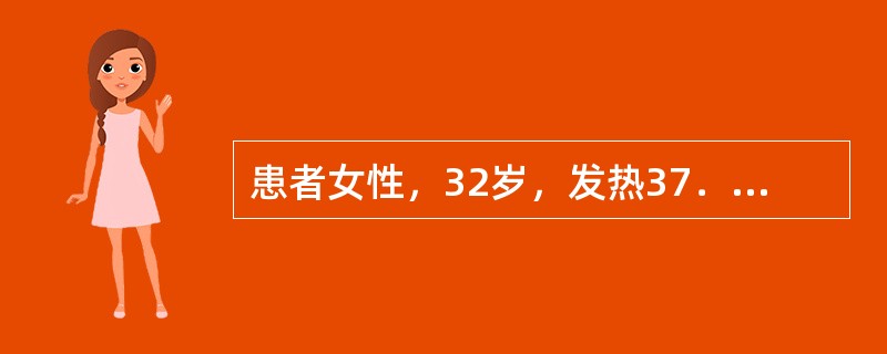 患者女性，32岁，发热37．6～38．5℃，无咳嗽，生化检查：肝功能、血糖、血脂检查正常，肾功能，BUN9．6mmol／L，肌酐163p．mol／L，血尿酸563p．mol／L，血液检查，WBCl2．