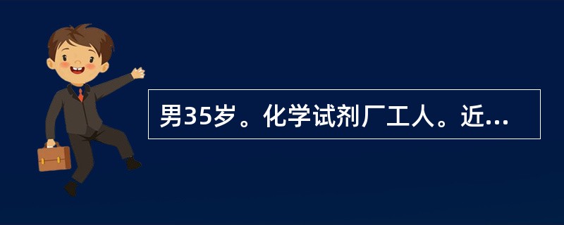 男35岁。化学试剂厂工人。近来感头晕、咳嗽、气短，吐粉红色泡沫痰。胸部X线片：双肺散在大小不等的片状阴影。临床考虑哪种气体中毒