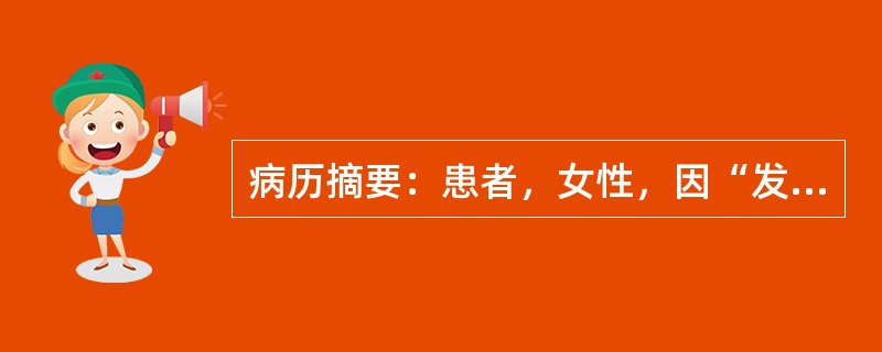 病历摘要：患者，女性，因“发热3天”来诊。3天前患者开始出现发热，最高39.4℃，热前无畏寒、寒战，伴耳后和颈部疼痛，少许怕热、出汗增多，偶有心悸，无吞咽困难、咳嗽、咯痰、气促、呼吸困难。下列哪项检查
