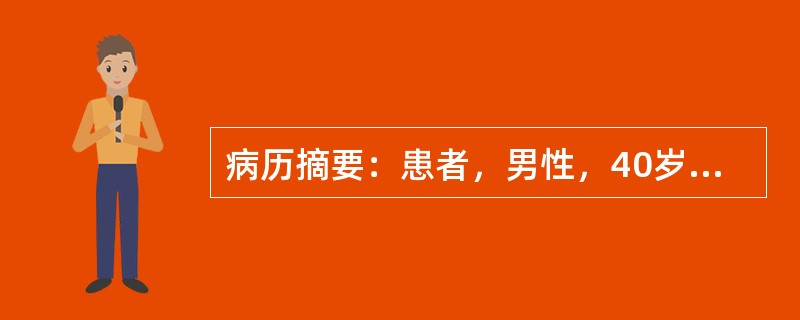 病历摘要：患者，男性，40岁，因“口渴、多饮1月”来诊。1月前患者无明显诱因出现口渴，多饮，无多食易饥，体重下降。在外院检查示空腹血糖9．8mmol/L。如果给患者予磺脲类药物治疗，患者完全遵照医嘱治
