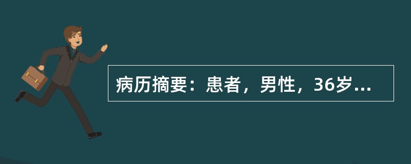 病历摘要：患者，男性，36岁，因“皮肤紫纹伴头痛2月”来诊，2月前患者无明显诱因出现皮肤紫纹，见于背部、双侧腹股沟，未见皮肤破损溃烂，伴头痛，多见于激动时，无头晕、恶心、呕吐。既往体健，无长期服药史。