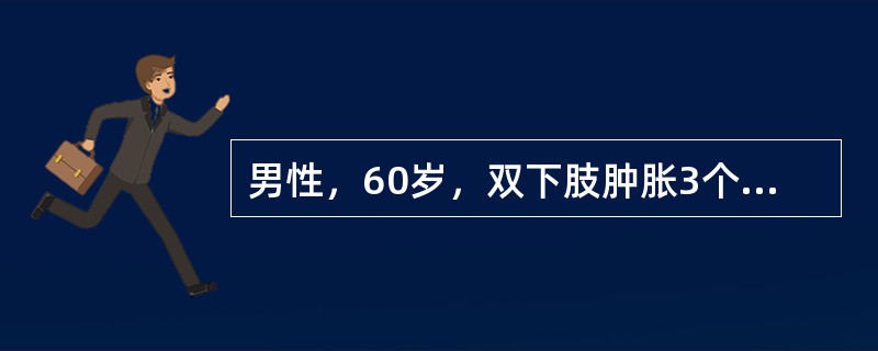 男性，60岁，双下肢肿胀3个月。查体：甲状腺可触及，未闻及血管杂音，心率96／min，手平伸细震颤(+)；下肢非可凹性水肿，表面可见少量皮疹。最可能的诊断是