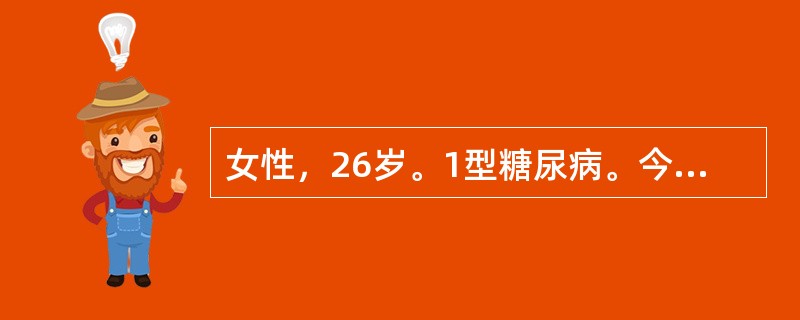 女性，26岁。1型糖尿病。今日因感冒，食欲减退、少食，常规注射胰岛素，家属发现神志不清。该患者最可能的诊断为