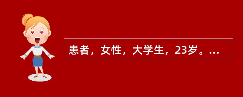 患者，女性，大学生，23岁。因"怕热、多汗、心悸、多尿、消瘦2个月"入院。血常规提示：RBC4．8×10<img border="0" src="