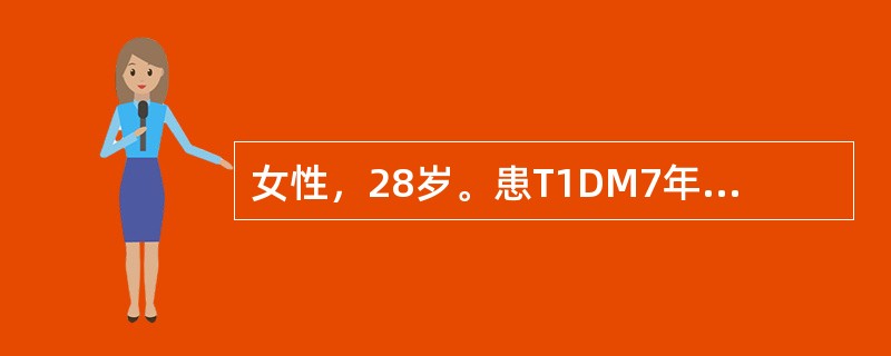 女性，28岁。患T1DM7年，平时应用胰岛素治疗，血糖控制满意。现已妊娠32周，为了保证持续性的血糖稳定，下列哪种考虑是合理的