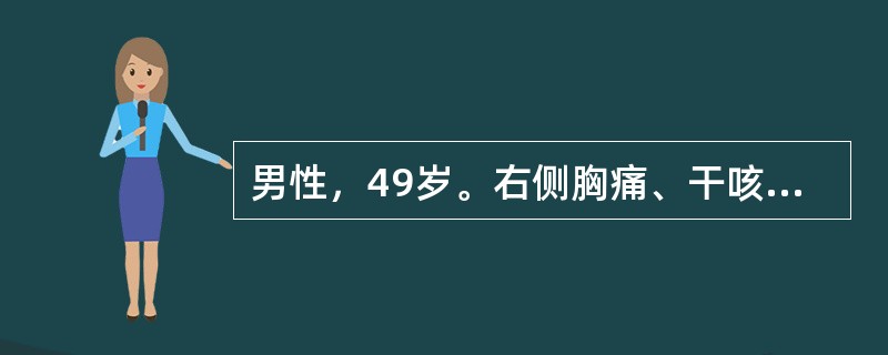 男性，49岁。右侧胸痛、干咳2周就医。体检：气管居中，右胸叩浊，呼吸音消失。X线胸片示右侧大量胸腔积液，胸水为血性，找到癌细胞，大致为腺癌。从胸部X线平片上下列哪种征象应考虑到肺癌可能