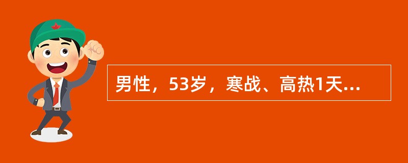 男性，53岁，寒战、高热1天。体温在39～40℃之间，乏力，纳差，右上胸痛，咯少量黏液痰。曾用复方新诺明及庆大霉素治疗3天，体温未降，咳嗽加重，咳出大量脓臭痰。体查：肺部无阳性体征，胸片如图。<