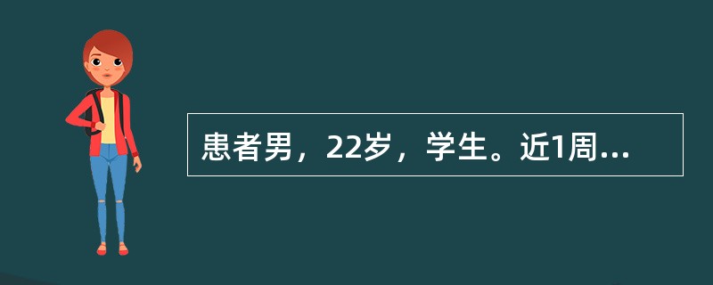 患者男，22岁，学生。近1周来因劳累后觉乏力、盗汗，今日突发寒战、发热，咯血数口而就诊。查体：T39℃，右上肺可闻及少许湿啰音。WBC10.8×10<img border="0&quo