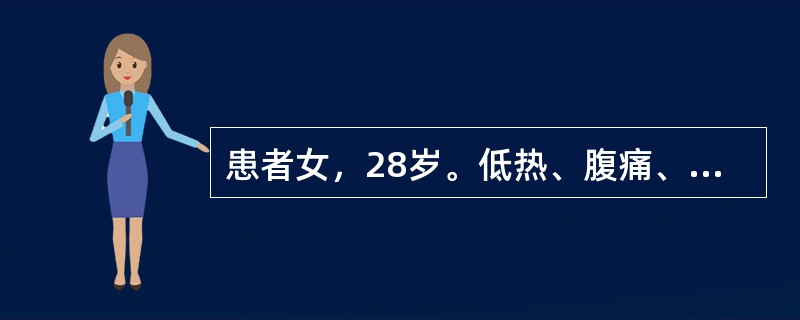 患者女，28岁。低热、腹痛、腹泻伴腹胀2个月。查体：腹壁揉面感，腹部移动性浊音阳性。腹水为渗出液。为明确诊断，下列检查最有价值的是