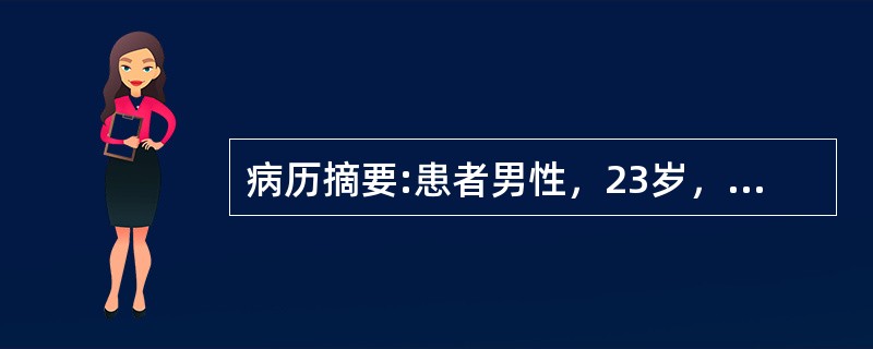 病历摘要:患者男性，23岁，因发热1周，咳嗽、咯血丝痰2天入院。患者2周前到外地出差，1周前返回后即出现发热，体温最高达39.8℃，呈持续性，午后尤甚，伴全身疼痛，头痛，无咳嗽、咳痰、乏力、盗汗等症状