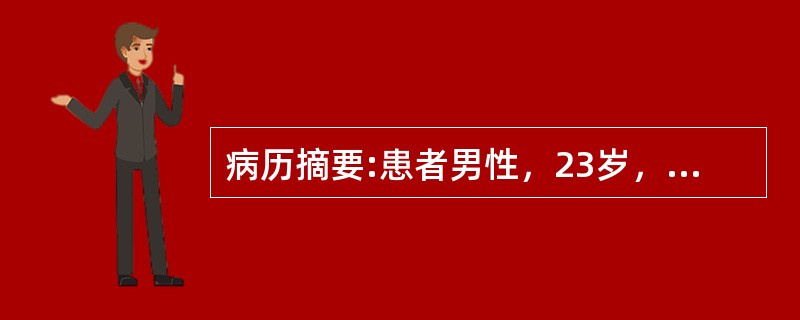 病历摘要:患者男性，23岁，因发热1周，咳嗽、咯血丝痰2天入院。患者2周前到外地出差，1周前返回后即出现发热，体温最高达39.8℃，呈持续性，午后尤甚，伴全身疼痛，头痛，无咳嗽、咳痰、乏力、盗汗等症状