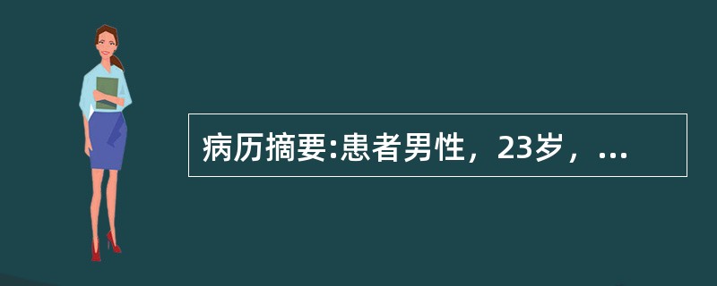 病历摘要:患者男性，23岁，因发热1周，咳嗽、咯血丝痰2天入院。患者2周前到外地出差，1周前返回后即出现发热，体温最高达39.8℃，呈持续性，午后尤甚，伴全身疼痛，头痛，无咳嗽、咳痰、乏力、盗汗等症状