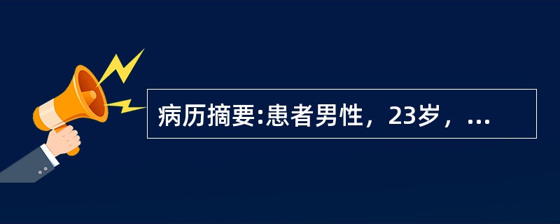 病历摘要:患者男性，23岁，因发热1周，咳嗽、咯血丝痰2天入院。患者2周前到外地出差，1周前返回后即出现发热，体温最高达39.8℃，呈持续性，午后尤甚，伴全身疼痛，头痛，无咳嗽、咳痰、乏力、盗汗等症状