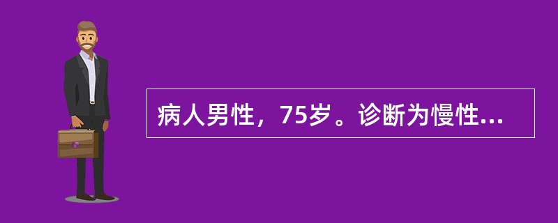 病人男性，75岁。诊断为慢性呼吸衰竭，表现为呼吸困难，发绀明显，多汗，烦躁。血气分析：PaO<img border="0" style="width: 10px;