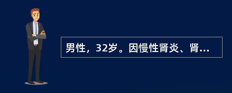 男性，32岁。因慢性肾炎、肾功能衰竭于5月前行同种异体肾移植，手术后维持抗排异治疗。近2周来发热38．5℃～39℃，轻咳伴气急。X线胸片示两肺弥漫性细小结节状影，约0．8mm大小，分布比较均匀，其中部