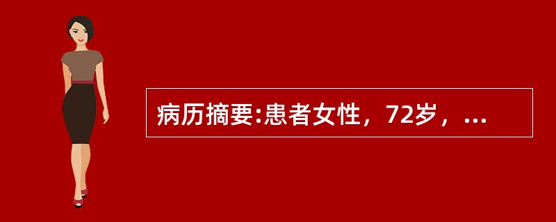 病历摘要:患者女性，72岁，因“因反复咳嗽、咳痰5年，气短2年，加重1周”收住院。入院后患者呼吸困难加重，体查：T37.8℃，BP120/80mmHg，P100bpm，R28bpm，嗜睡状，平卧位，桶