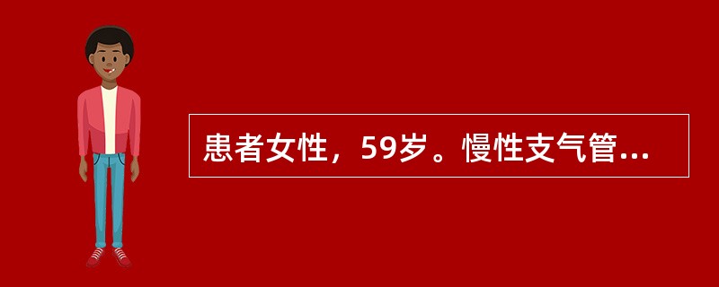 患者女性，59岁。慢性支气管炎、肺气肿病史22年。近日呼吸困难加剧，咳嗽，咳痰。今日晨起一阵剧烈咳嗽后觉得喘憋加剧，无法平卧，胸痛剧烈，不敢呼吸。来诊见其口唇发绀明显，表情痛苦，胸部叩诊呈鼓音。男性，