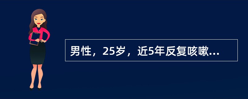 男性，25岁，近5年反复咳嗽、咳脓痰，加重伴发热2天，入院抗感染治疗后病情可暂时短期缓解。询问病史需特别注意