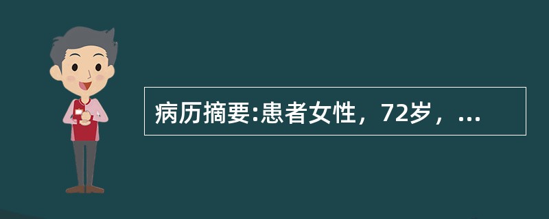 病历摘要:患者女性，72岁，因“因反复咳嗽、咳痰5年，气短2年，加重1周”收住院。入院后患者呼吸困难加重，体查：T37.8℃，BP120/80mmHg，P100bpm，R28bpm，嗜睡状，平卧位，桶