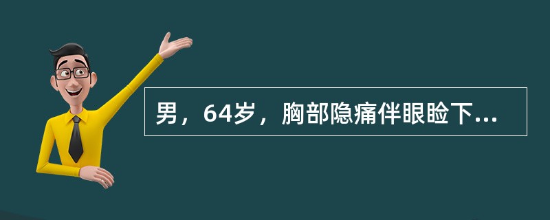 男，64岁，胸部隐痛伴眼睑下垂2月余，请结合影像学检查，选出最可能的诊断()<img border="0" style="width: 176px; height: