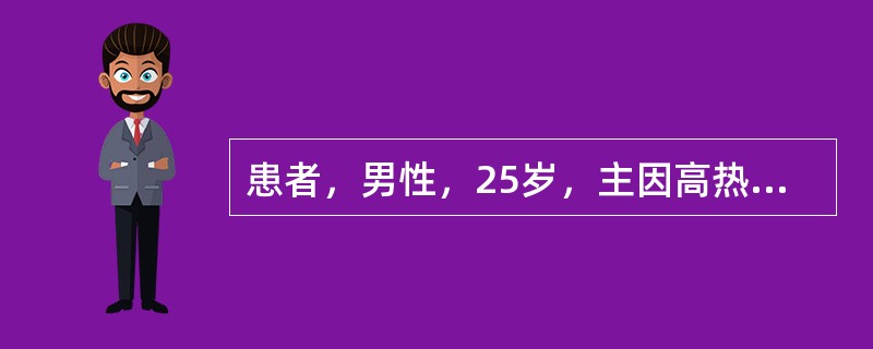 患者，男性，25岁，主因高热、乏力、头痛4天于8月15日入院，查体面潮红，皮肤可见出血点，浅表淋巴结肿大，血WBC3．5乘以十的九次方。半月前从海南打工回家。该病的基本病理改变是