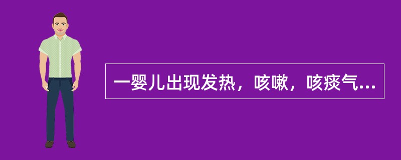 一婴儿出现发热，咳嗽，咳痰气喘，胸透见双肺下叶散在分布着边界不清的阴影。最可能患的是