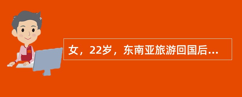 女，22岁，东南亚旅游回国后出现间歇性畏寒、寒战、高热，大汗后缓解，隔日1次，已9天。体格检查：轻度贫血貌，脾肋下2cm。血常规正常。既往有蚕豆病史。该病人最适宜的治疗药物是()