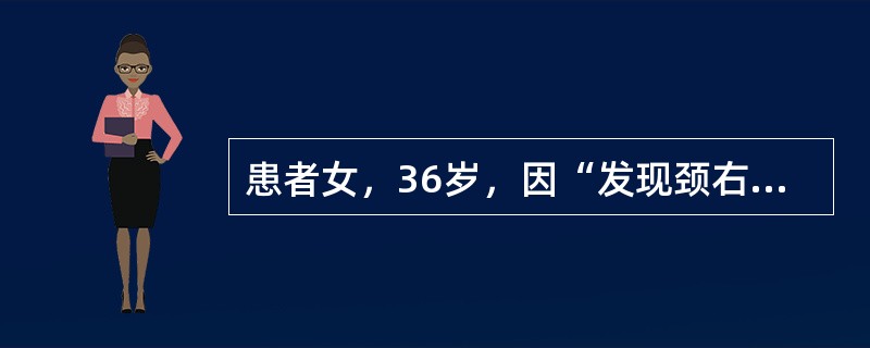 患者女，36岁，因“发现颈右侧皮下2个结节”来诊。查体：结节直径分别为5cm和2.5cm，质中，活动，无压痛，表面皮肤无异常。临床怀疑肿瘤，行颈淋巴结活检。淋巴结活检样本的形态学如图所示。<br