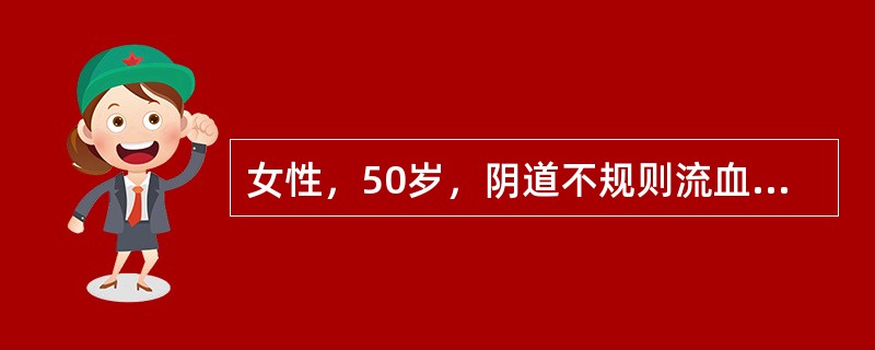 女性，50岁，阴道不规则流血6月伴下腹疼痛半月余，行子宫切除，显微镜下见腺体较规则，出现背靠背及共壁现象，间质消失，细胞轻度异型，核分裂像少见，可见细胞成片的实性区，占肿瘤部分的2%左右(如图)。应诊