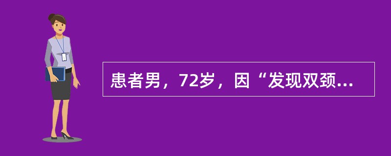 患者男，72岁，因“发现双颈多枚淋巴结肿大，直径1～3cm，活动，质中，伴不规则发热，体重下降”来诊。行颈左侧肿大淋巴结活检，形态学如图所示。<br /><p><img