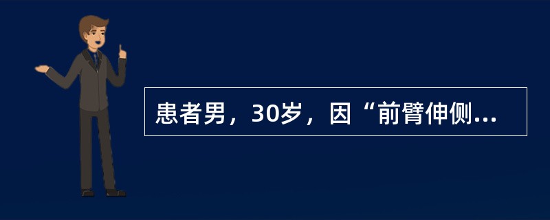 患者男，30岁，因“前臂伸侧皮肤红斑”来诊。患者前臂伸侧皮肤出现环状暗红斑、界限清楚，边缘高起，中央部分色素减退。提示镜下：表皮萎缩，真皮内上皮样细胞肉芽肿形成，含多核巨细胞，围以密集的淋巴细胞；皮肤