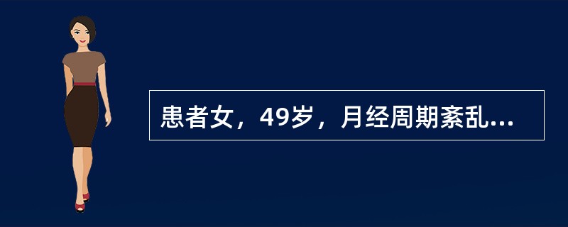 患者女，49岁，月经周期紊乱6个月，15d前阴道出血，量少，持续淋漓不尽。就诊前1d夜里阴道出血明显增多，伴有大血块。光镜下，子宫内膜腺体过度增生，轮廓不规则，相互拥挤，间质稀少，可见背靠背现象。腺上