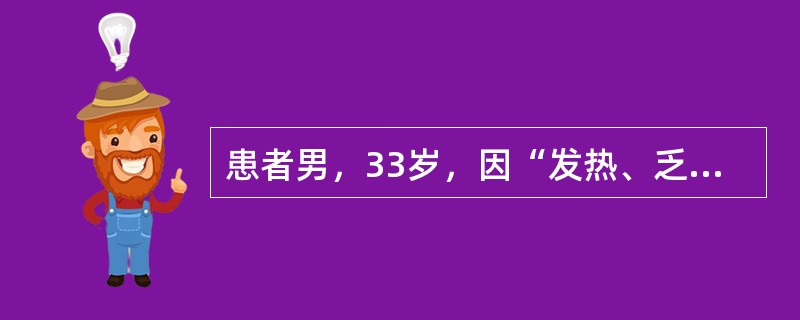 患者男，33岁，因“发热、乏力、消瘦、口腔溃疡6个月”来诊。血清抗HIV（+）。支持疾病诊断的病原体是