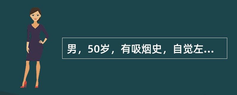 男，50岁，有吸烟史，自觉左侧颌下肿物1个月余。CT增强扫描如下图，应诊断为<img border="0" style="width: 282px; height: