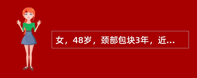 女，48岁，颈部包块3年，近来胸闷、憋气、胸痛，CT扫描如图，正确的描述或诊断是()<img border="0" style="width: 386px; hei